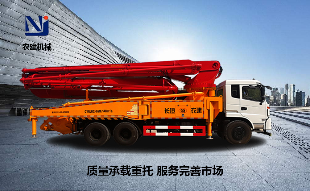 混凝土泵车
